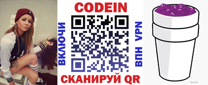 Кодеин напиток Lean (лин)  блэк спрут ССЫЛКА  Нерюнгри  цены  