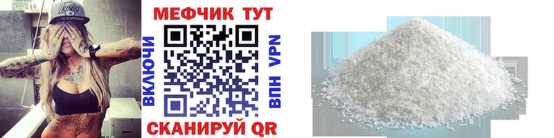 Мефедрон  Нерюнгри