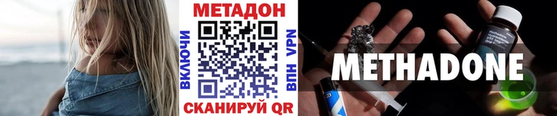 МЕТАДОН VHQ  Нерюнгри 