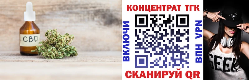 магазин  наркотиков  Нерюнгри  ТГК THC oil 